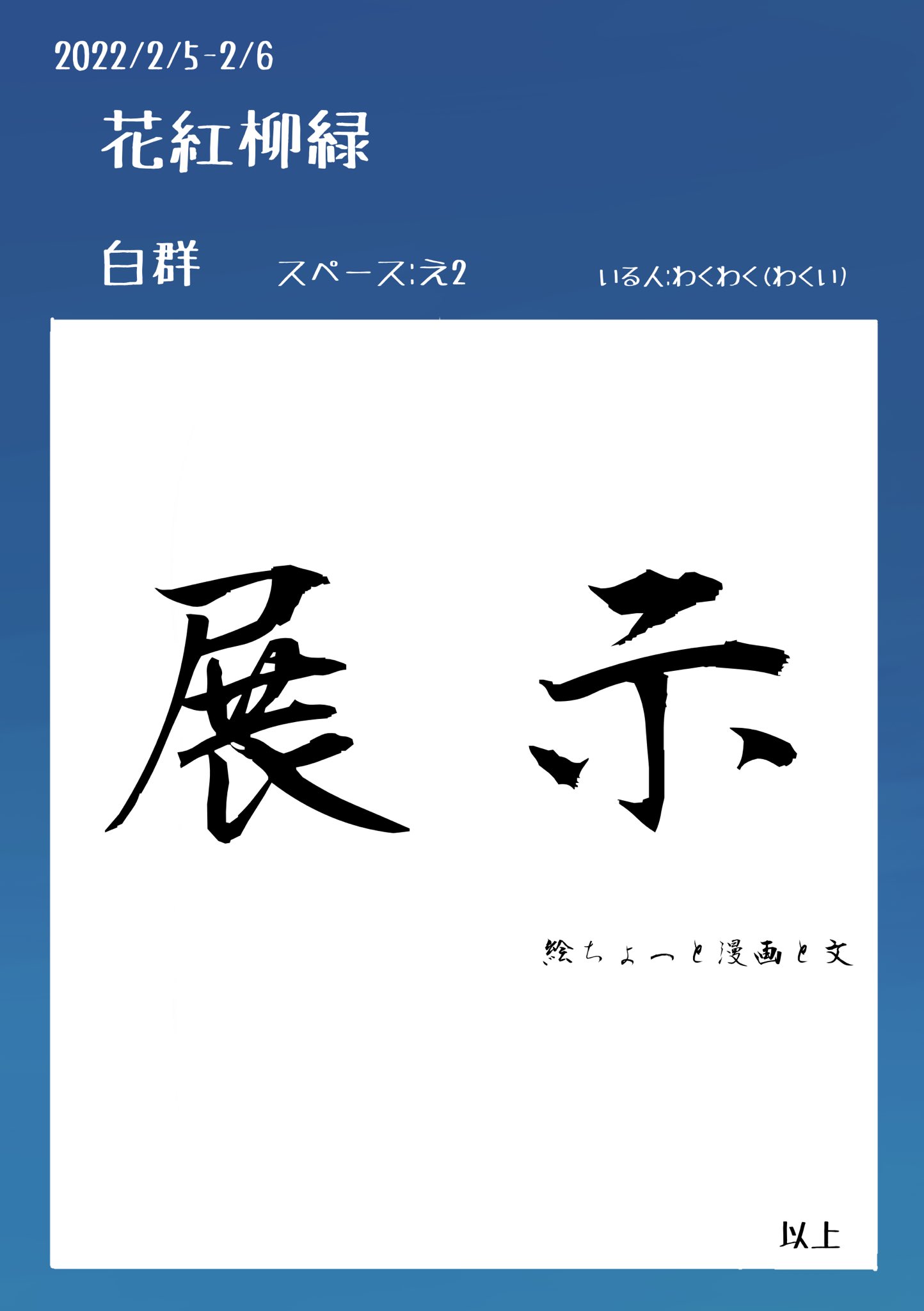 告知用 花紅柳緑 Kkrr Kgonly Twitter