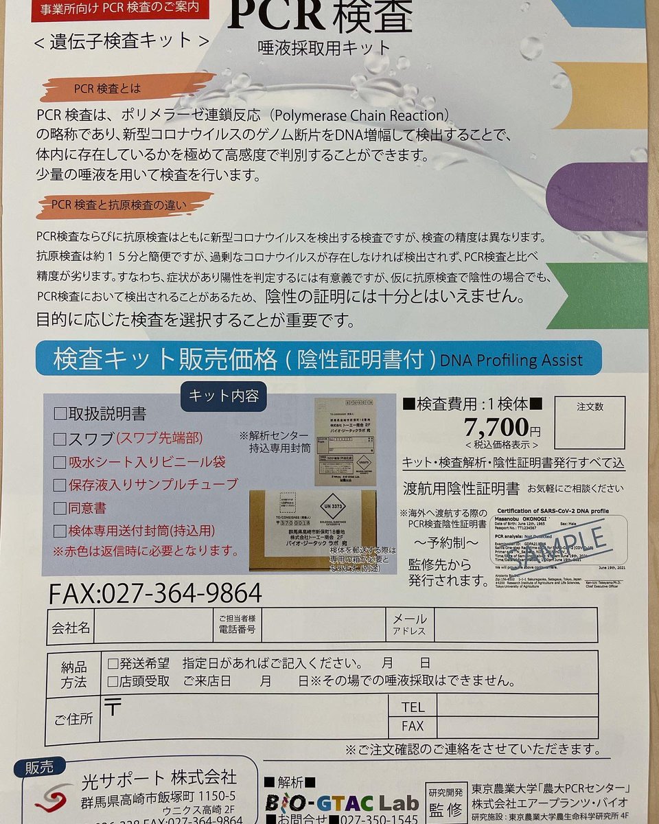 出品者様 事務局担当者様 確認用 - 通販 - guianegro.com.br