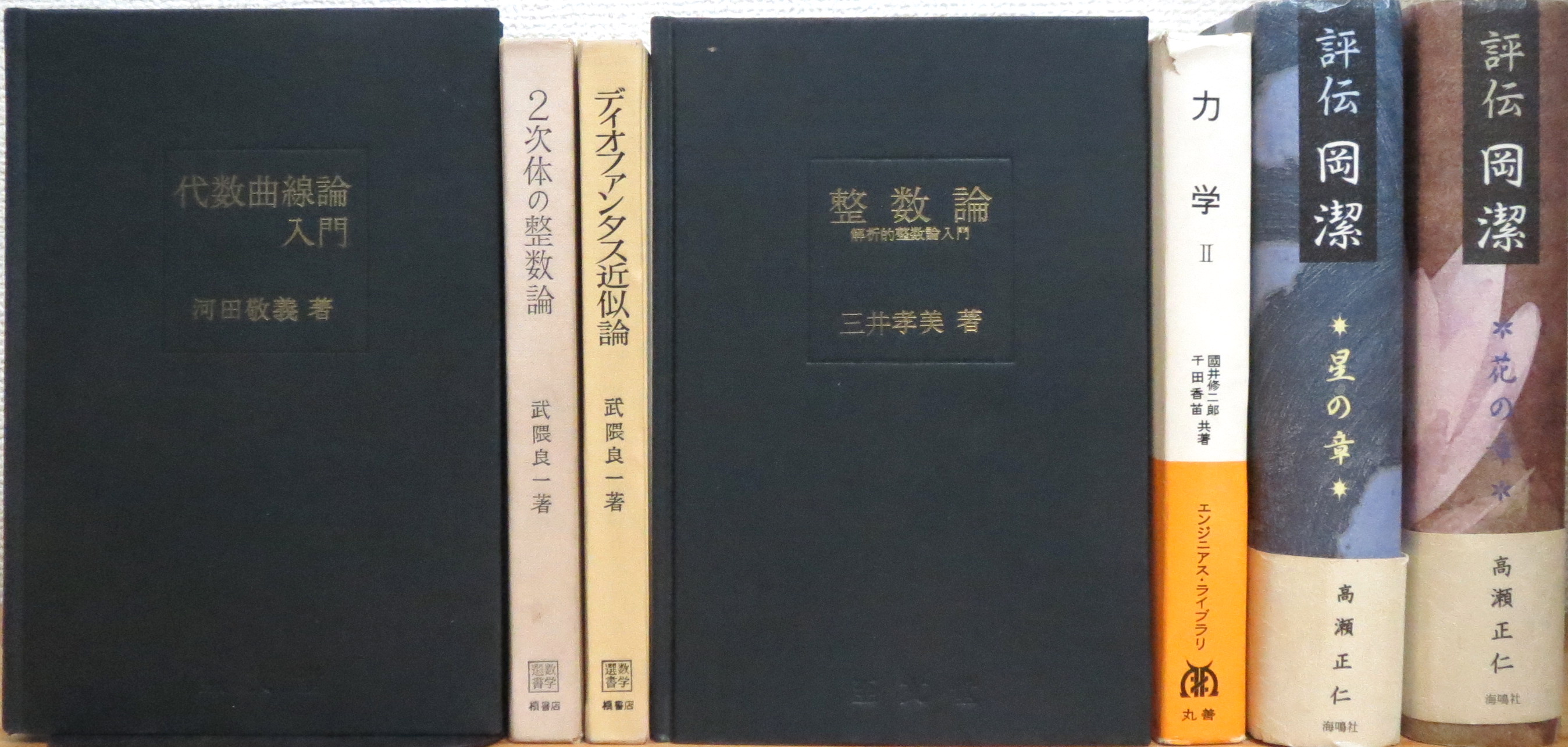 古書 藤原書店 على X: 