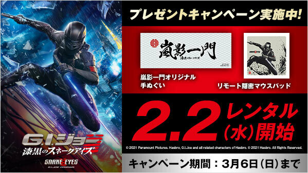 木村昴直筆サイン入り G.I.ジョー 漆黒のスネークアイズ ポスター 小僧