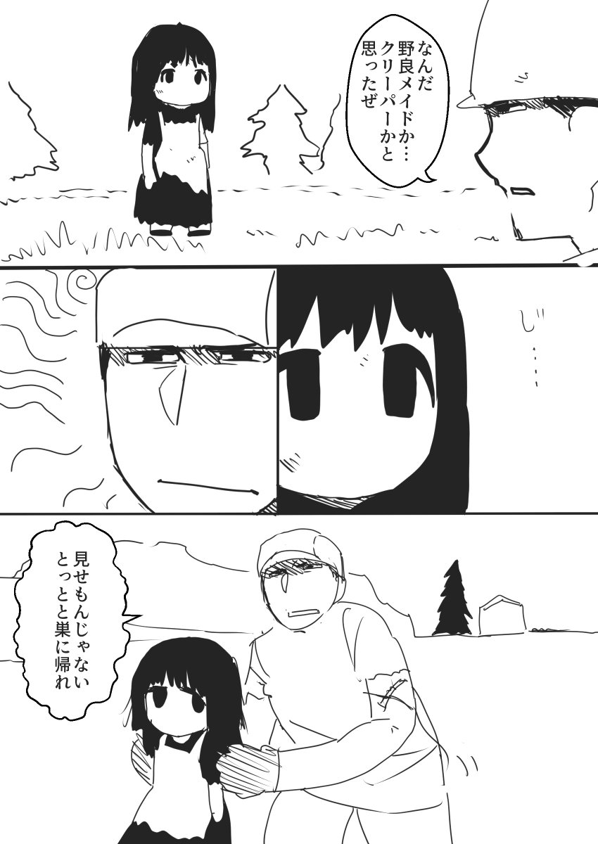 #Minecraft この漫画にはmodが含まれています 