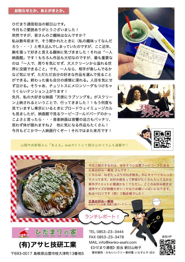 よっさん Hikawanoyossan Twitter