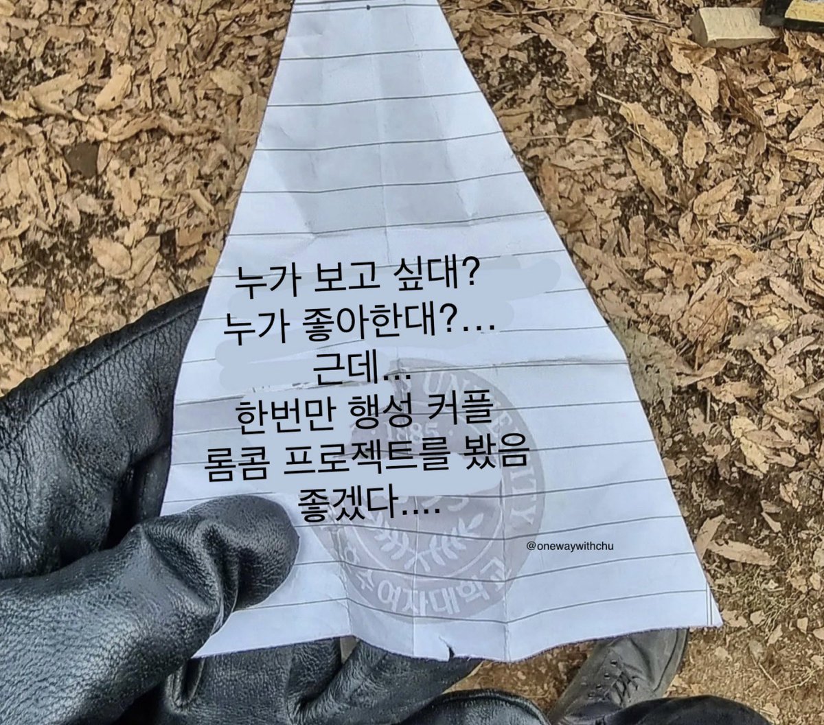 onewaywithchu's tweet photo. omg I sent Haein this paper airplane and he said he kept it at home too‼️✈️
It says 
“Who said I miss you, who said I like you?… But… I wish I could see the planet couple do a RomCom project just once …”

ROMCOM SERIES FOR HAESOO https://t.co/5MlufidnEC