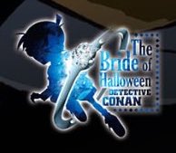 Twitter 上的 こなぴくん ハロ嫁のロゴマークがカッコイイ 名探偵コナン ハロウィンの花嫁 T Co Ddvgu3zmay Twitter Twitter 上的 こなぴくん ハロ嫁のロゴマークがカッコイイ 名探偵コナン ハロウィンの花嫁 T Co Ddvgu3zmay Twitter