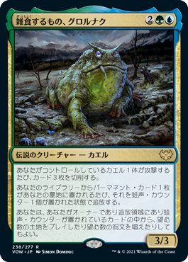 カエルとスライムで竹沼をぐるぐるする! 