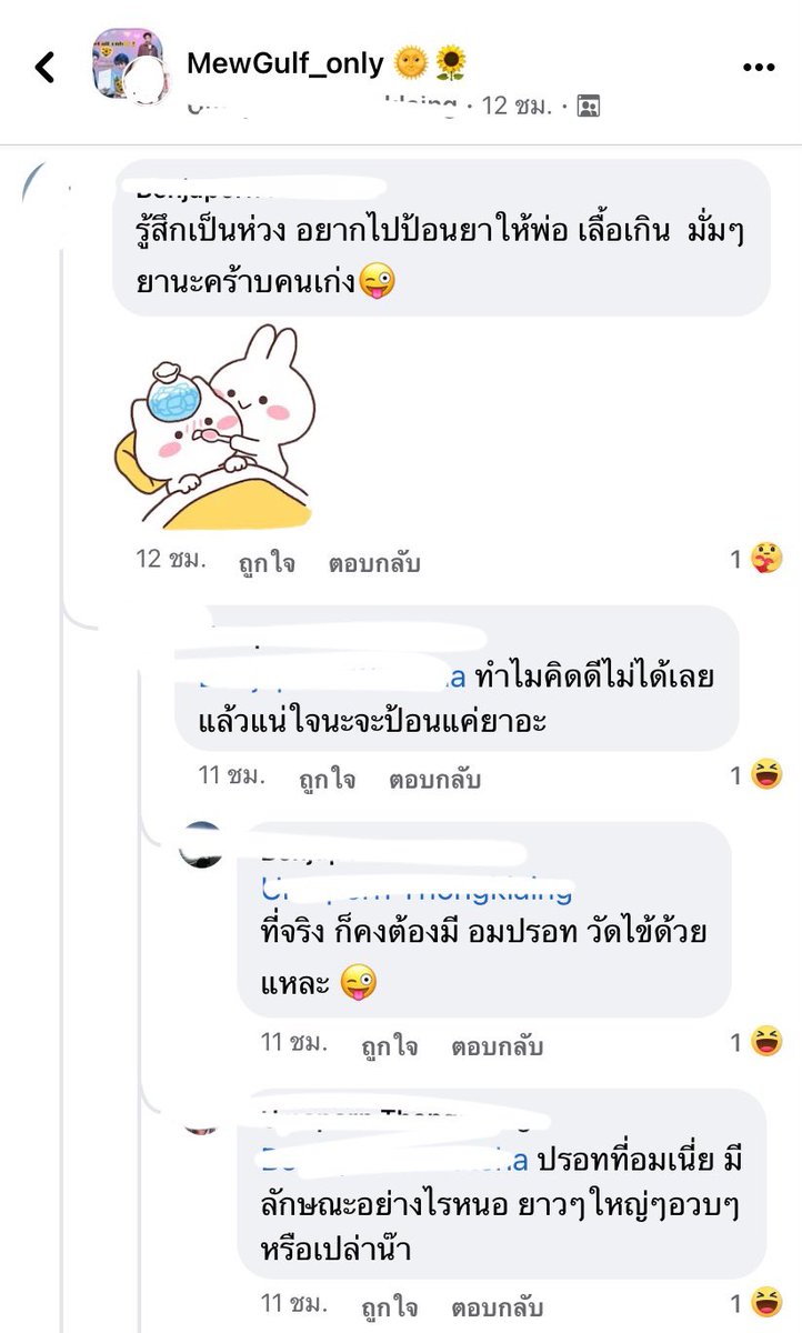 mornorrx's tweet photo. ‼️ ใครเป็นเพื่อนกันในเฟส หรืออยู่ในกลุ่มนี้แล้วรู้จัก ฝากเตือนหน่อยนะคะ ‼️

อย่าคุกคามเขานักเลย เขาก็เป็นเพียงมนุษย์คนนึง ลองนึกย้อนว่าถ้าตัวเองโดนเม้นถึงในเชิงแบบนี้ ตัวเองจะชอบไหม ก่อนเม้นคิดกันหน่อยนะคะ🙇🏻‍♀️

ปล. ที่ไม่เตือนเองเพราะเคยเตือนกลุ่มในเฟสไปแล้ว แล้วโดนแคปไปด่า🙏🏻 https://t.co/pmeU6ZCyTJ