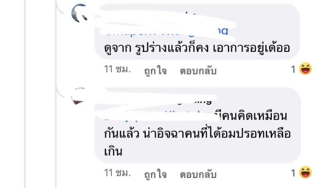 mornorrx's tweet photo. ‼️ ใครเป็นเพื่อนกันในเฟส หรืออยู่ในกลุ่มนี้แล้วรู้จัก ฝากเตือนหน่อยนะคะ ‼️

อย่าคุกคามเขานักเลย เขาก็เป็นเพียงมนุษย์คนนึง ลองนึกย้อนว่าถ้าตัวเองโดนเม้นถึงในเชิงแบบนี้ ตัวเองจะชอบไหม ก่อนเม้นคิดกันหน่อยนะคะ🙇🏻‍♀️

ปล. ที่ไม่เตือนเองเพราะเคยเตือนกลุ่มในเฟสไปแล้ว แล้วโดนแคปไปด่า🙏🏻 https://t.co/pmeU6ZCyTJ