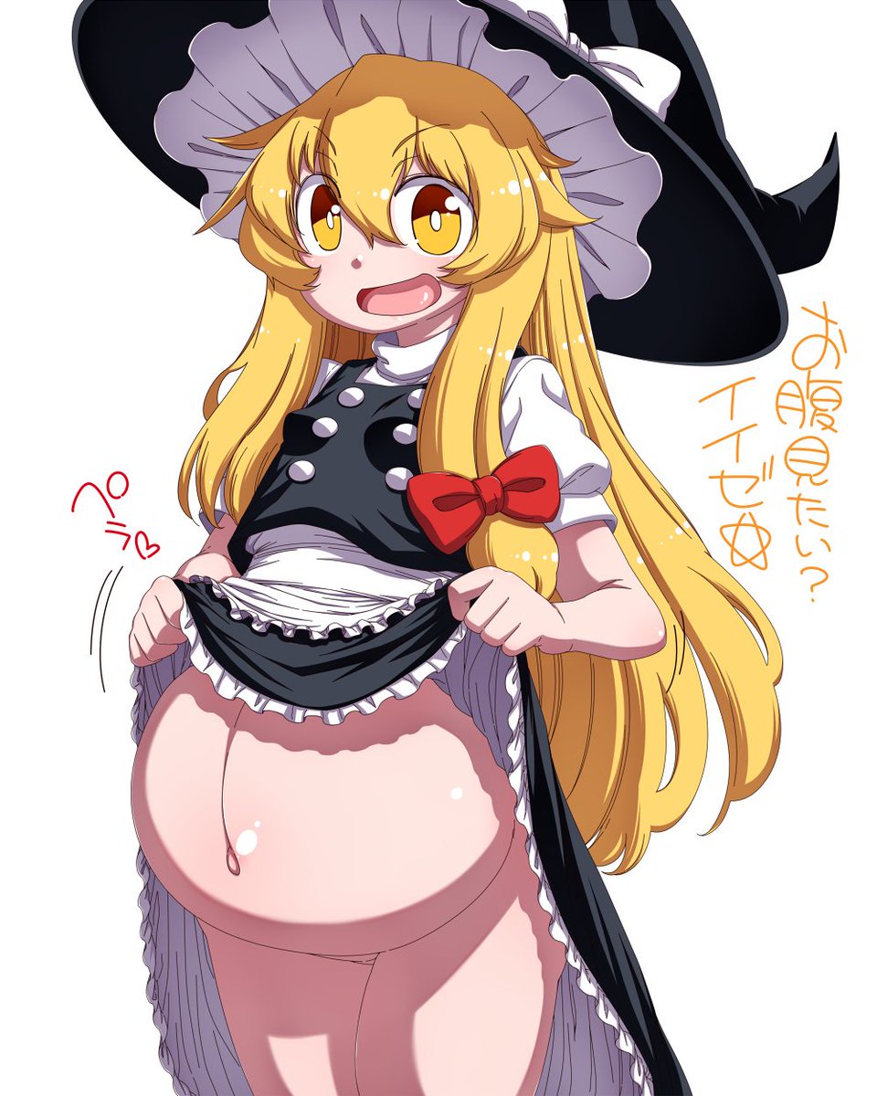 Skeb依頼。妊娠魔理沙。そーいや同人誌でもお腹見せてはくれてなかったな。 