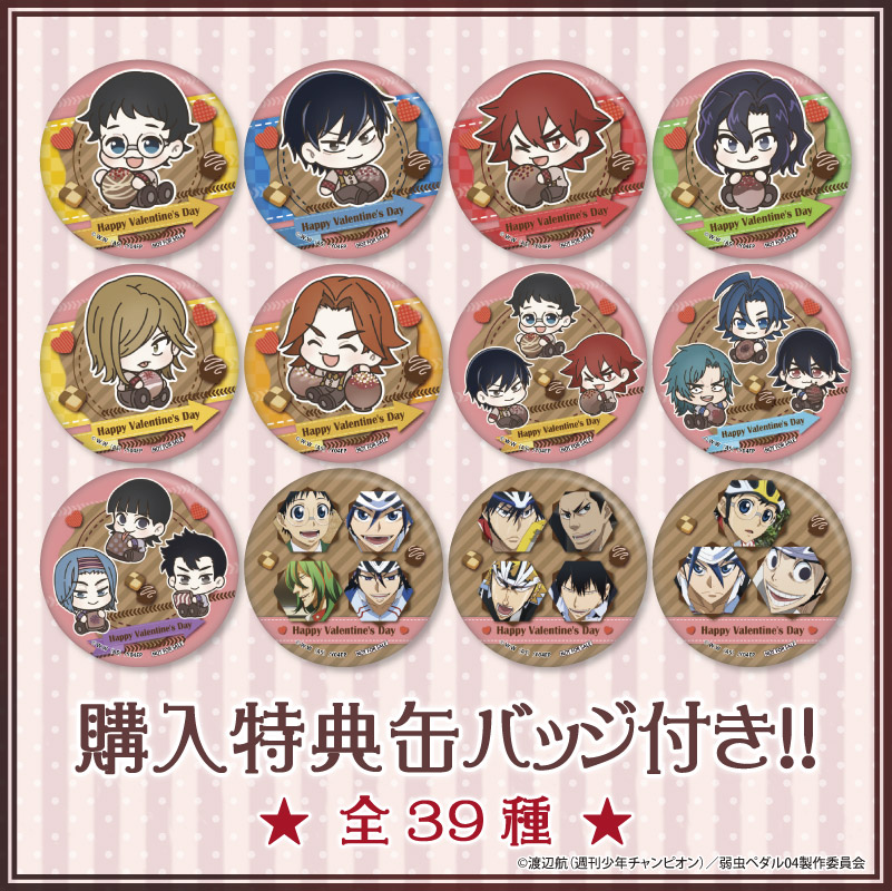 メイ 弱ペダ5期 Meimymei Twitter