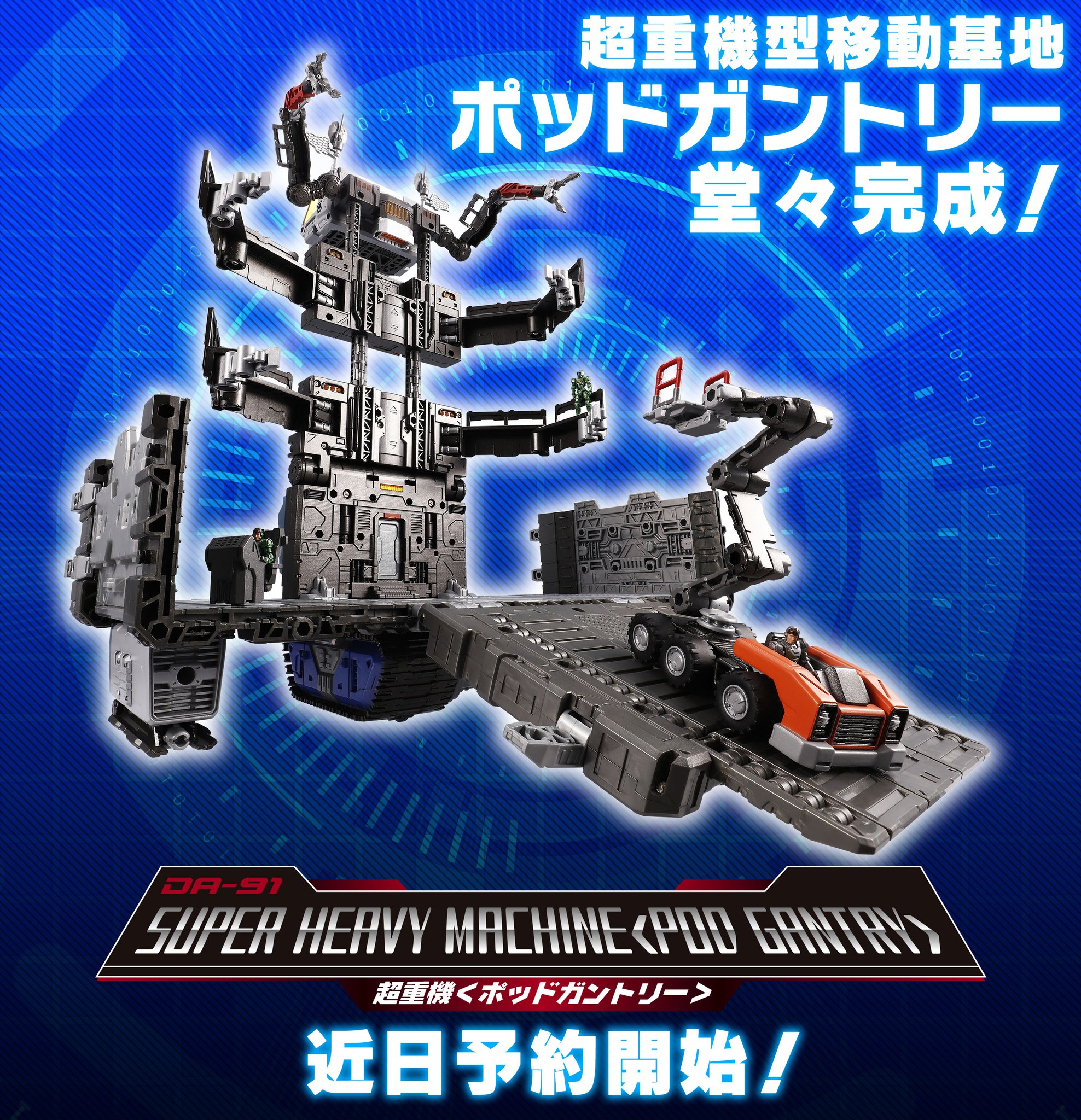 ダイアクロン公式 on Twitter: