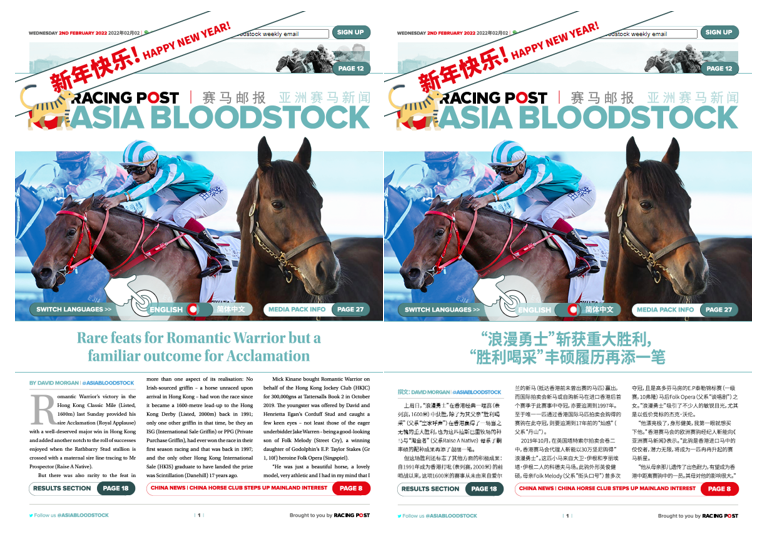 AsiaBloodstock's tweet photo. Gong Hei Fat Choy!🐅Wishing everyone a Happy New Year. 

In today's edition:

🇭🇰 Romantic Warrior another success story for Acclamation and Kinane
🇨🇳 @Chinahorseclub reaffirms commitment to mainland racing
🇲🇴 Fortune Ahead aims for Macau Derby

Read now: https://t.co/FldqDlxqrq https://t.co/SuCYgHgtuX