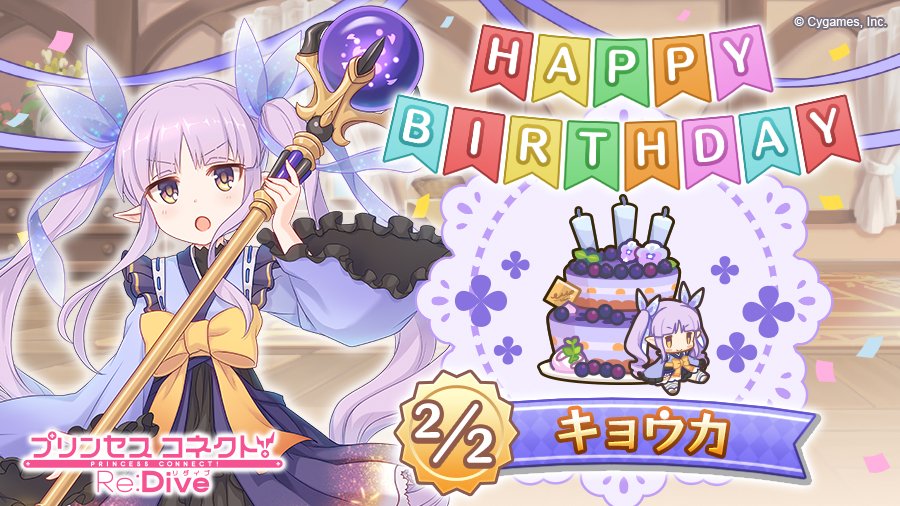 プリンセスコネクト!Re:Dive公式 on X: プリンセスコネクト!Re:Dive公式 on X: