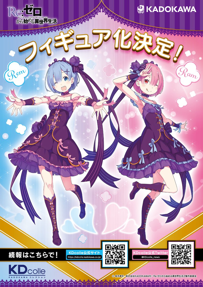 Re ゼロから始める異世界生活 ラム レムが大塚真一郎氏による生誕祭イラストをモチーフにフィギュア化決定 電撃ホビーウェブ