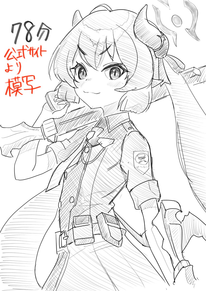 おはようございます。
今日の模写練習は、ブルアカのジュンコちゃんです。
今日はツインテの日らしいので。
#ブルアカ
#ジュンコ
#ツインテールの日 