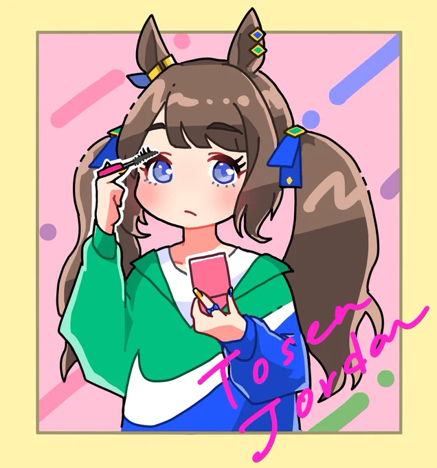 メイク直し
#ウマ娘
#トーセンジョーダン 