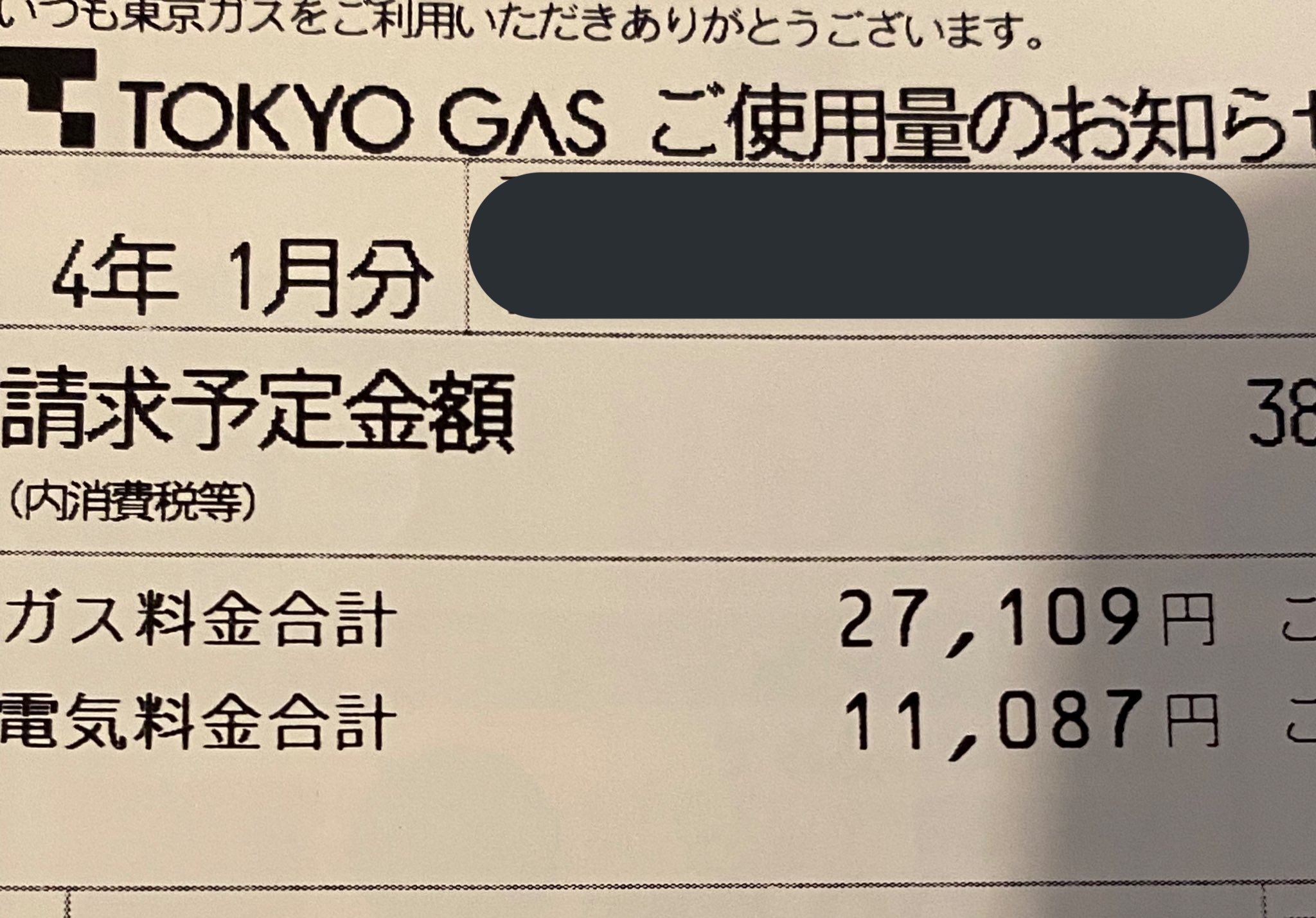キラキラしてないワーママ大家はな うちのガスと電気代 この冬は年末年始も自宅 床暖 ガスファン大活躍なのでちょい高め でも息子が赤ちゃんの時は3万超えてたな T Co Qsoujknyw6 Twitter
