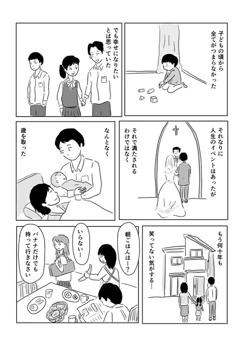 笑わない男 1/2 