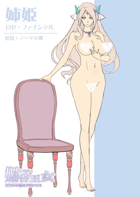 (2/2)
自分に厳しすぎる性格が自分を追い詰めることもあったが、リコによりだらしなく垂れさがった巨玉と触手イスを与えてもらったことで心身のバランスがとれるようになった。現在はリコの勧めで別名でド変態エロ小説を執筆。大ヒット作家となって財政を支えている。 