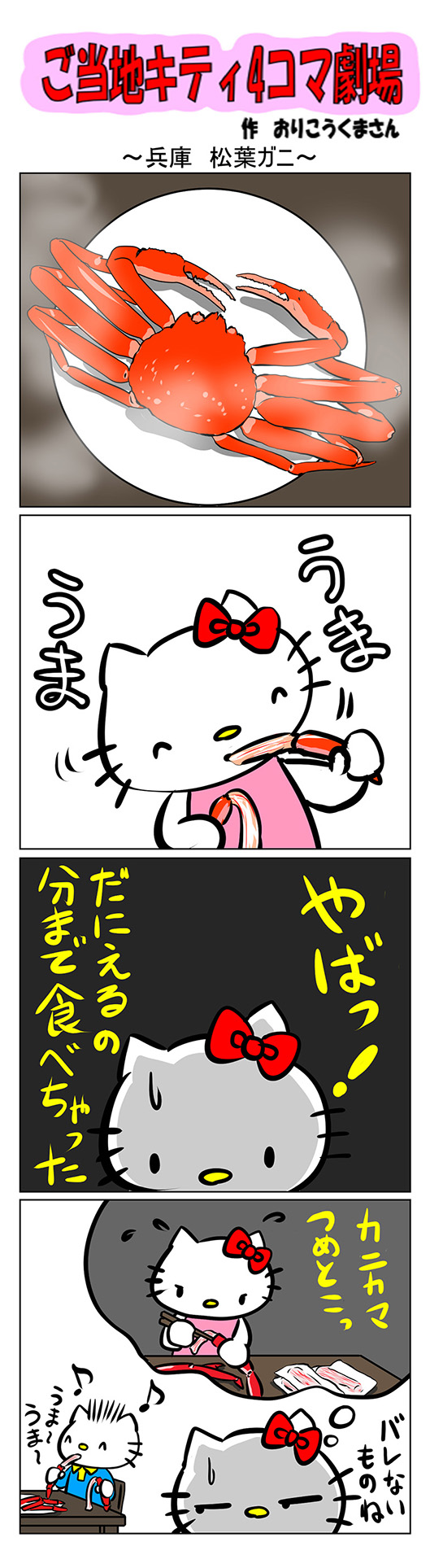 キティちゃん のイラスト マンガ コスプレ モデル作品 1 件 Twoucan キティちゃん のイラスト マンガ コスプレ モデル作品 1 件 Twoucan