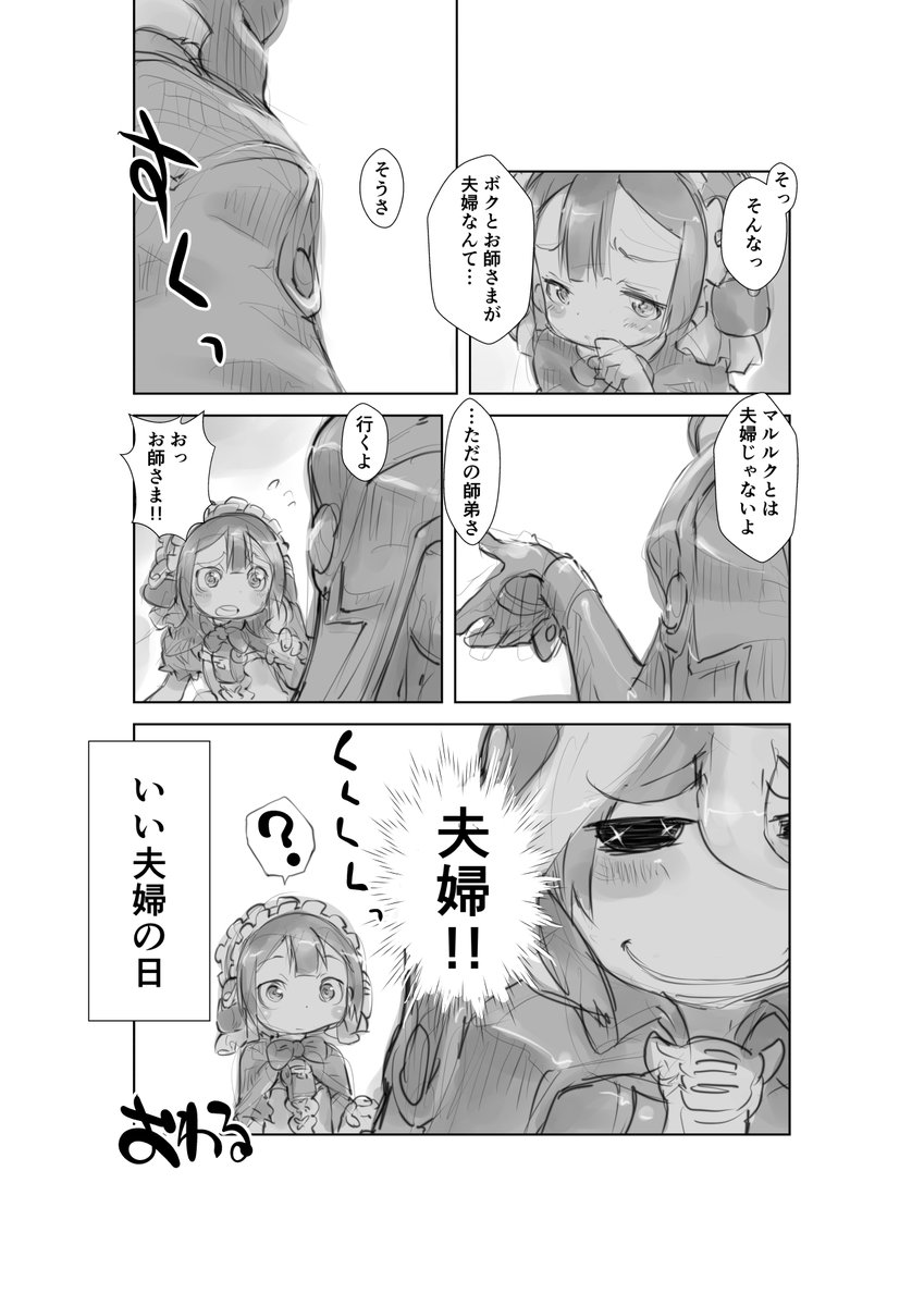 #夫婦の日

【再】偏愛メイドイン妄想アビス漫画182【掲載】

#メイドインアビス #miabyss #マルルク #Marulk #オーゼン #Ozen 