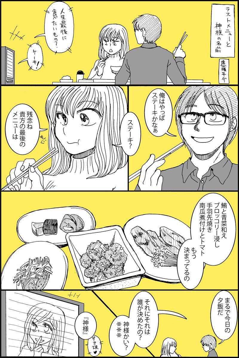 夫婦の日なので過去作夫婦漫画2 #夫婦の日 #漫画が読めるハッシュタグ 