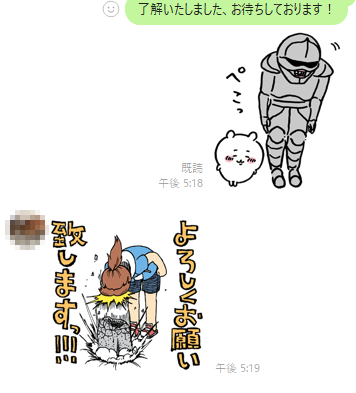 新しい企業案件の担当さんからきたLINE、このスタンプ、『日常』っぽい?w 違うのかな。 