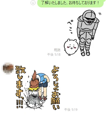 新しい企業案件の担当さんからきたLINE、このスタンプ、『日常』っぽい?w 違うのかな。 