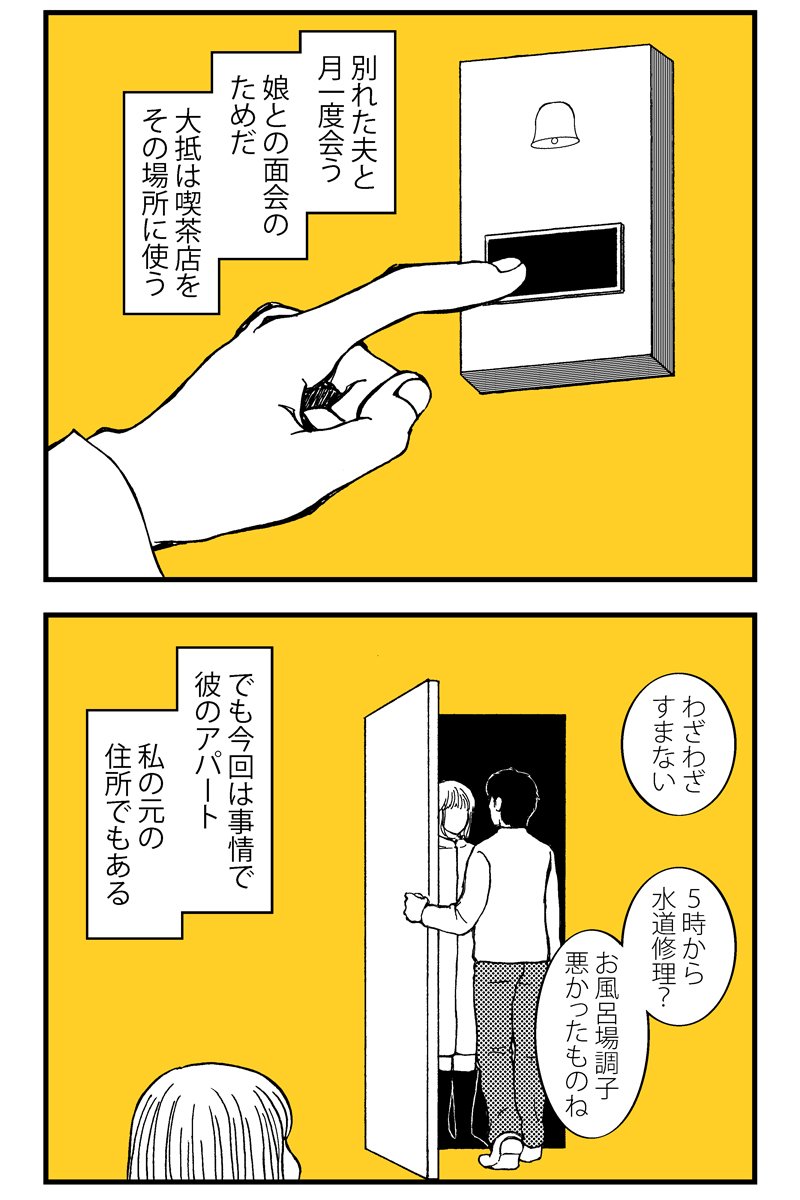 夫婦の日なので過去作夫婦を描いた漫画。 #夫婦の日 #漫画が読めるハッシュタグ (1/6) 