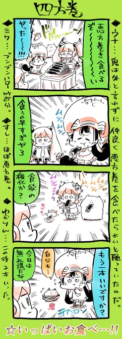 ミクウナ四コマです。 