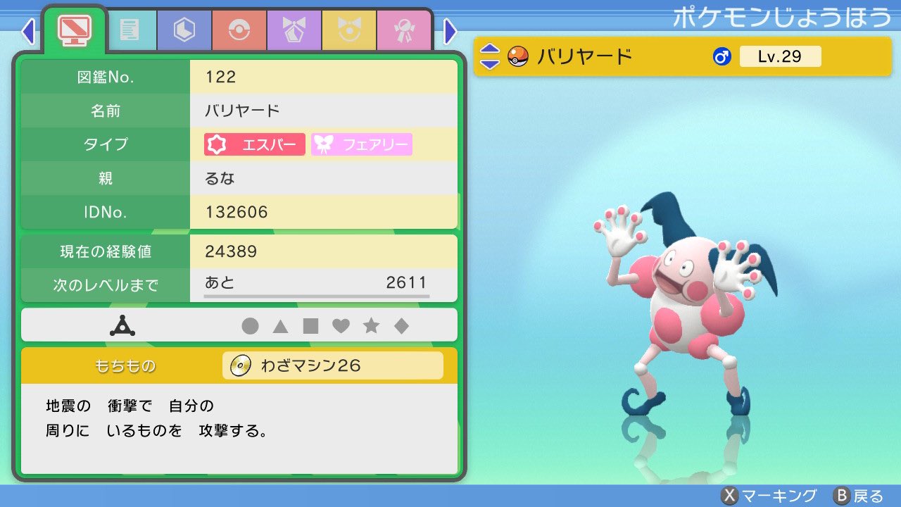 ゼロ 出 じしん 求 リングマ ポケモン交換 ポケモンbdsp ダイパリメイク T Co 7dw4ssigrj Twitter