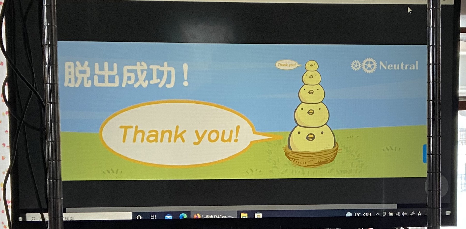 Shylph Twitter પર Neutralさんのひよこミニ脱出ゲーム 次女メインで長女も一緒に考えつつクリア Pcの暗号は私がメモしてヒントをあげ 時計は入力後のボタン操作が分からなくて 決定ボタンを数字リセットだと勘違いしてた 詰んでたから そこだけ誘導してあげた