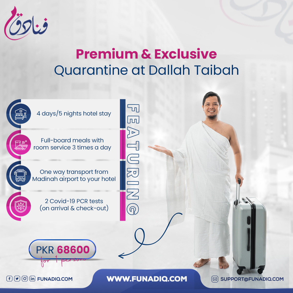 Funadiq.com | Umrah OTA tweet media