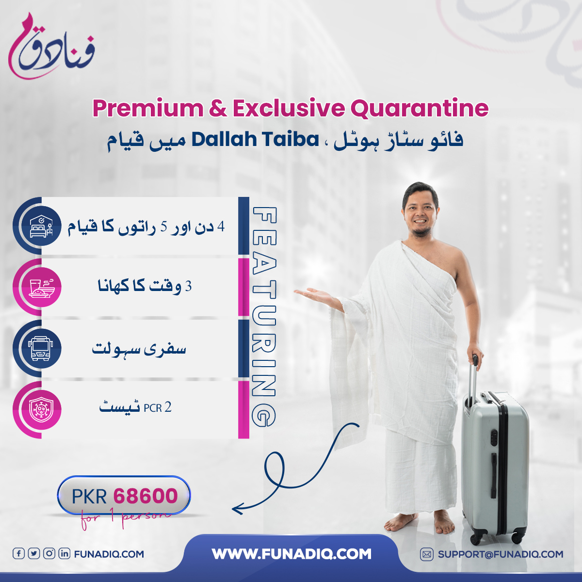 Funadiq.com | Umrah OTA tweet media