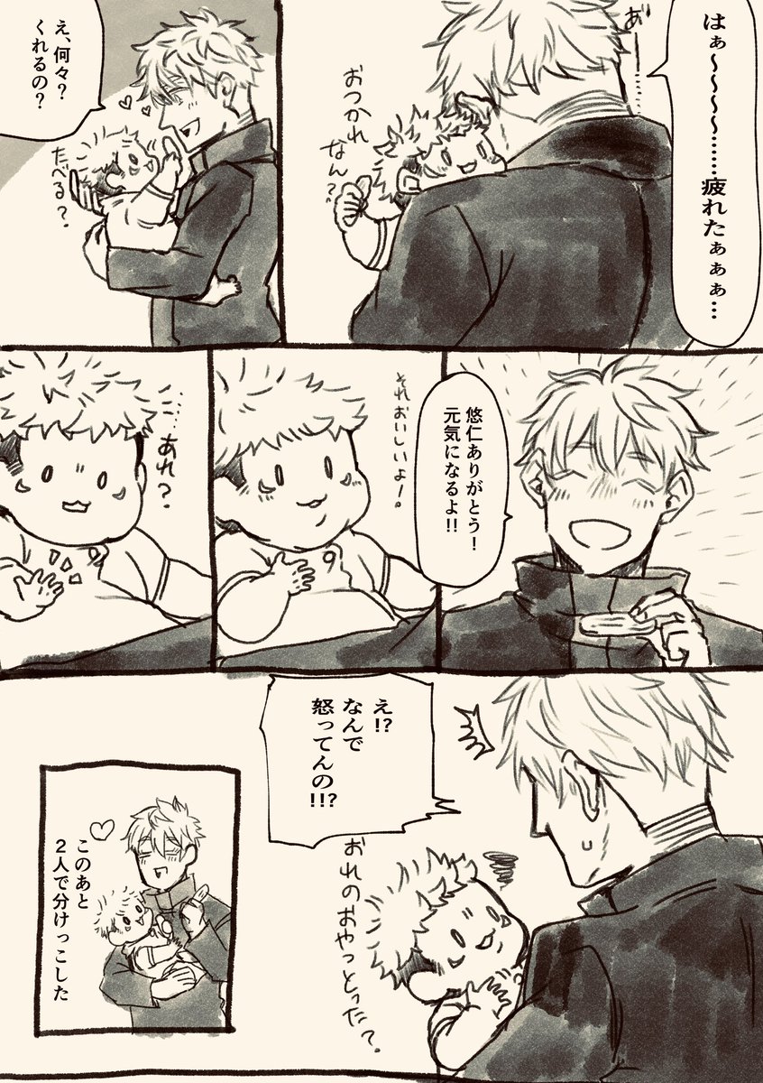 🏖「赤子の記憶力ってそんなもんだよね…」
(5️⃣と🐯/ベビ🐯) 