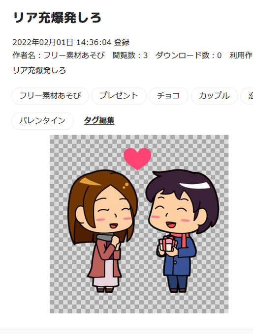 Freestockasobiさんのイラストまとめ