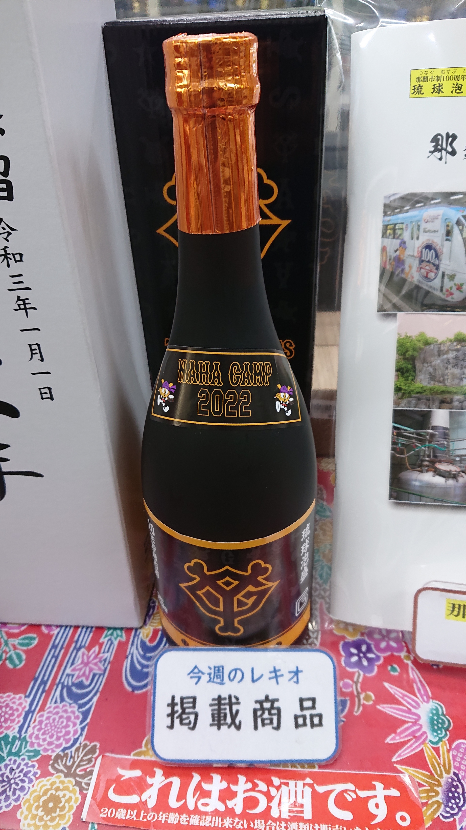 喜屋武商店 那覇市の泡盛専門店 店舗情報 Kyan Tenpo Twitter