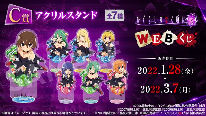 WEBくじ|店頭販売もスタート✨【公式】 on Twitter: