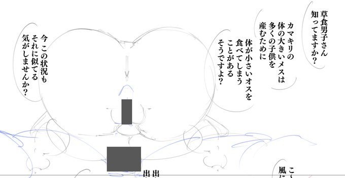 カマキリは
体の小さいオスが
体の大きいメスに
食べられてしまう場合がある
🍼💦💦💦💦💦💦 