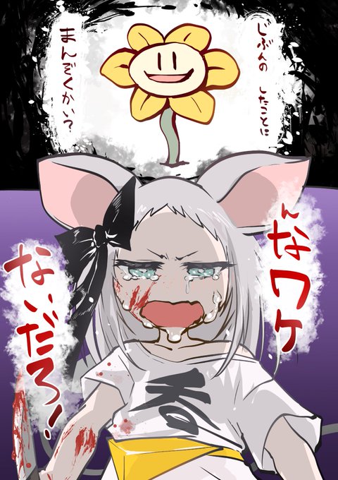 アンダーテール実況#1より(※血表現あり#おえかきちぅ#Niuふぁみり 