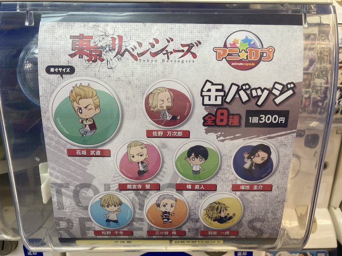 アニメイト長岡 スタッフ募集中 S Recent Tweets 23 Whotwi Graphical Twitter Analysis