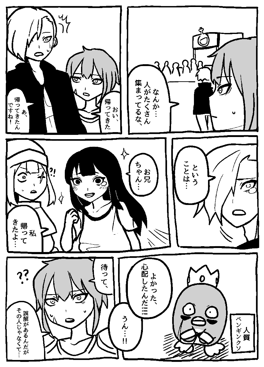#オリジナル漫画 #ファンタジー漫画 
どこかで見たファンタジー (7) 