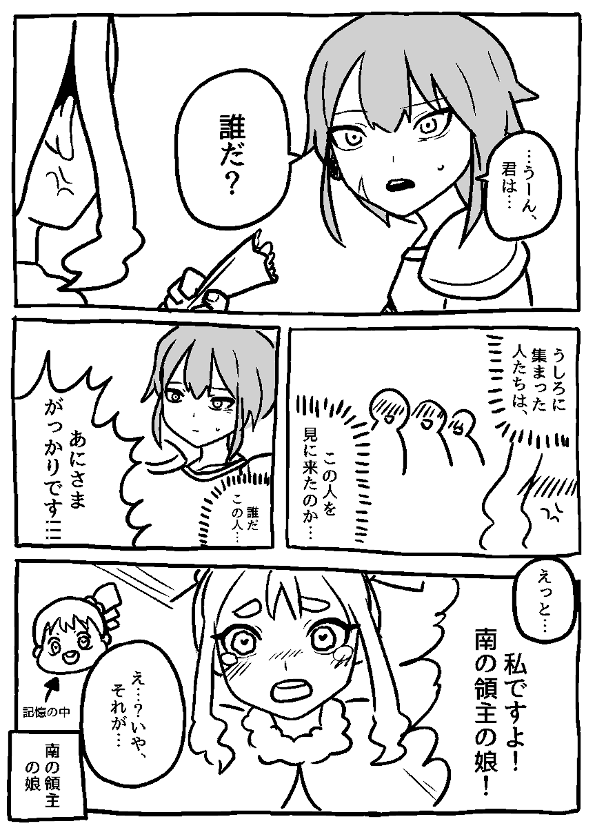 #オリジナル漫画 #ファンタジー漫画 
どこかで見たファンタジー (7) 