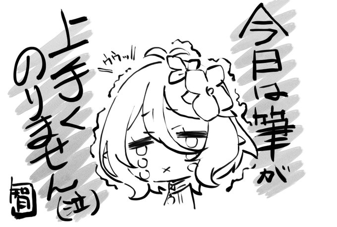 何度描き直しても「これだ!」という正解が見えない時もあります、悔しい。 