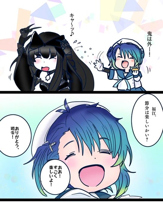 福江ちゃんはボイスが重いの多いので本当に普通の子供みたいに思いっきり甘やかしてやりたい欲をそそる 