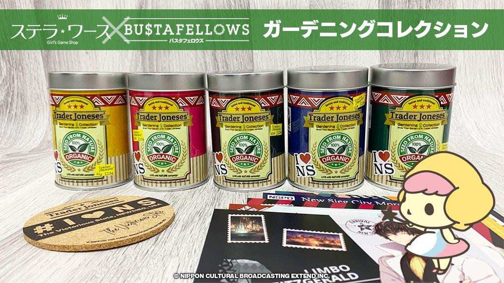 ステラワースでは、特典付きゲームソフトも復刻販売中👏ガーデニング