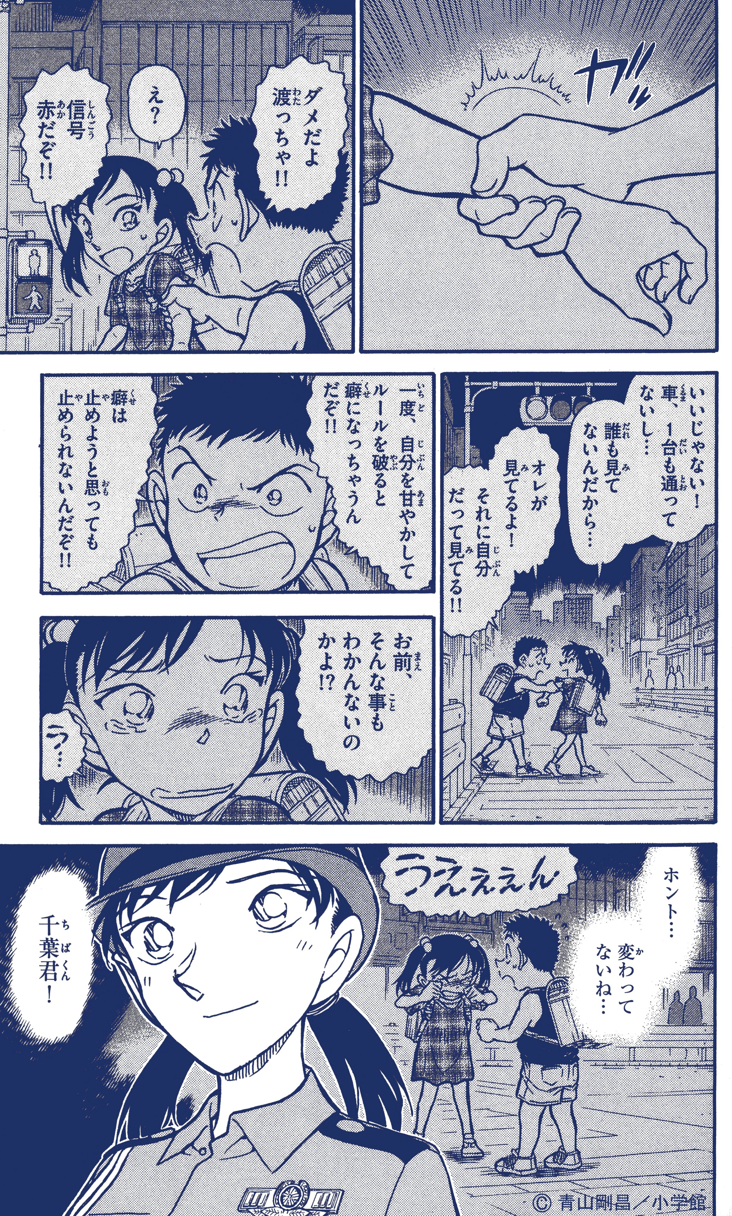 青山剛昌ふるさと館 今日2 2は ツインテールの日 名探偵コナンに登場するツインテールキャラといえば交通部の三池苗子 幼いころに大切な人から教わった事を大人になって子どもに教える姿がとても素敵でした T Co 0mcnbwwjo1 Twitter