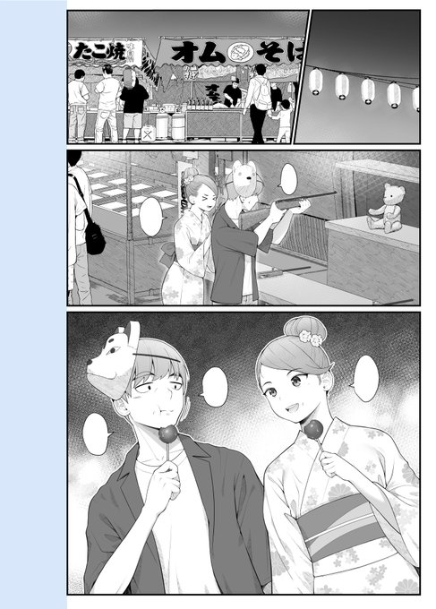 次回作は『義理ですから』の続編ー
今年はモノクロ漫画が上手くなりたいいいー 