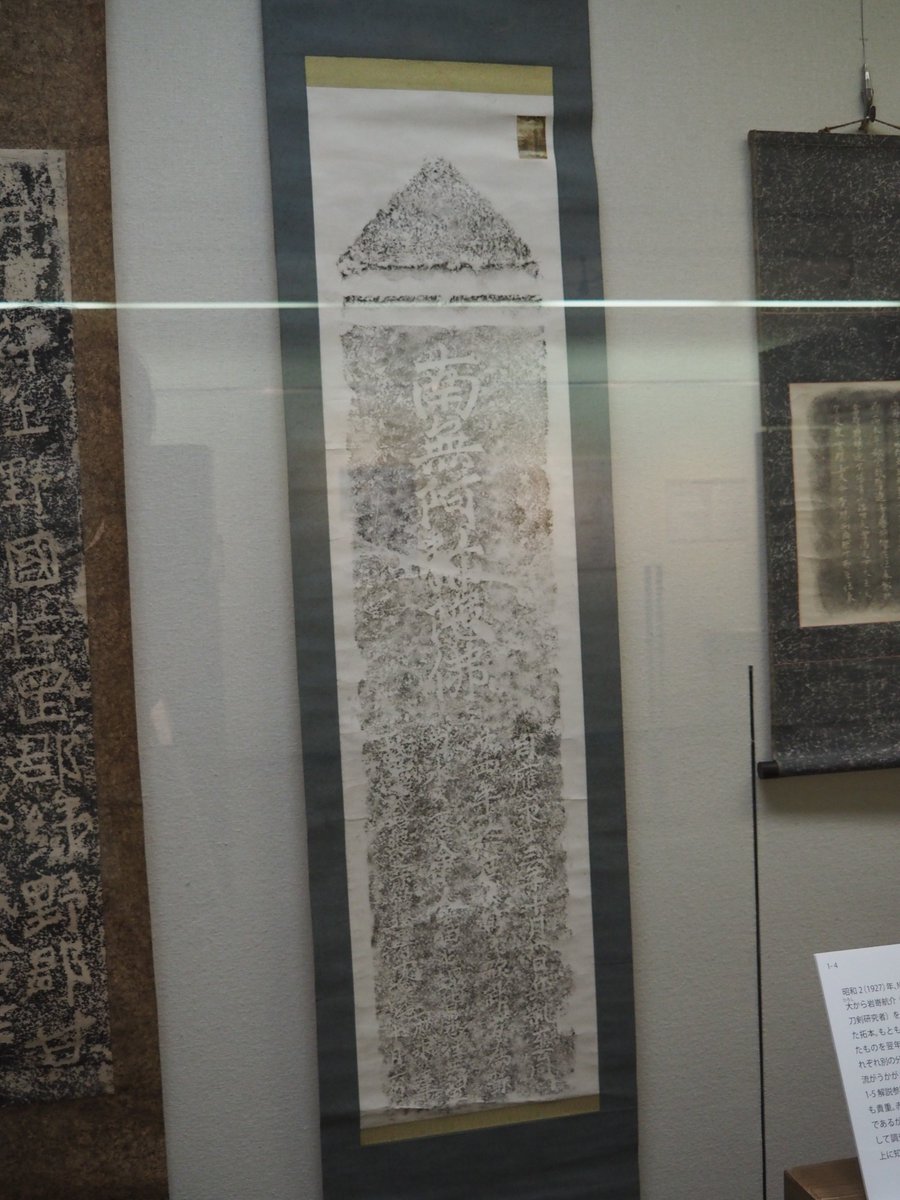 神奈川県立歴史博物館 on Twitter 