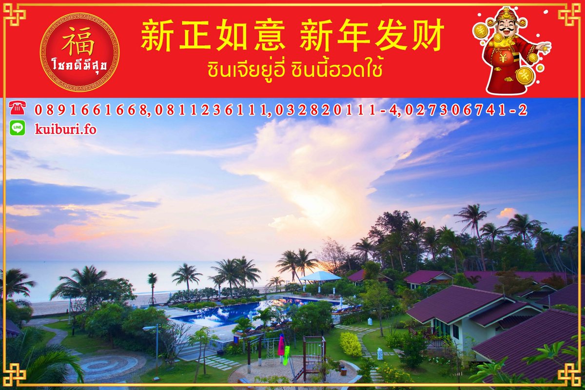 Kuiburi_Office's tweet photo. #กุยบุรีโฮเต็ลแอนด์รีสอร์ท #kuiburihotelresort #โรงแรมกุยบุรี #กุยบุรี #kuiburi #ประจวบฯ #prachuapkhirikhan #ปราณบุรี #pranburi #โรงแรมติดทะเล #beachfronthotel #wetraveltogether #ภาคใต้ #เที่ยวใต้ #travel #promotion #news #เราเที่ยวด้วยกัน https://t.co/9PdWzjm44R