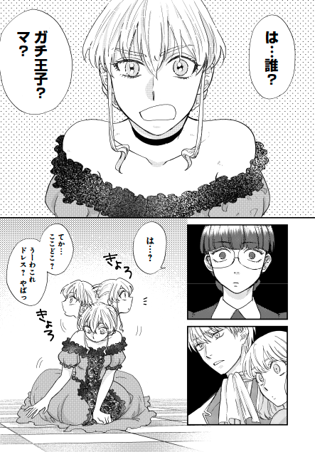 2/14まで単話版3話まで無料です/オタク侍女とギャル令嬢、乙女ゲームの世界にシブヤを作ります!【期間限定無料】 1 (マーガレットコミックスDIGITAL)   葛目迅 https://t.co/f1IKxg7NQF @amazonJPより 
